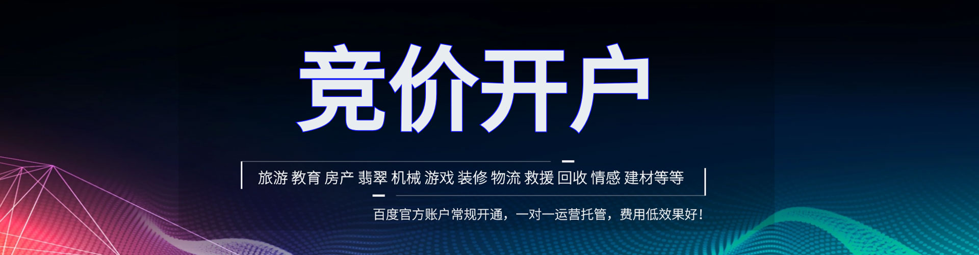 漳县百度竞价广告